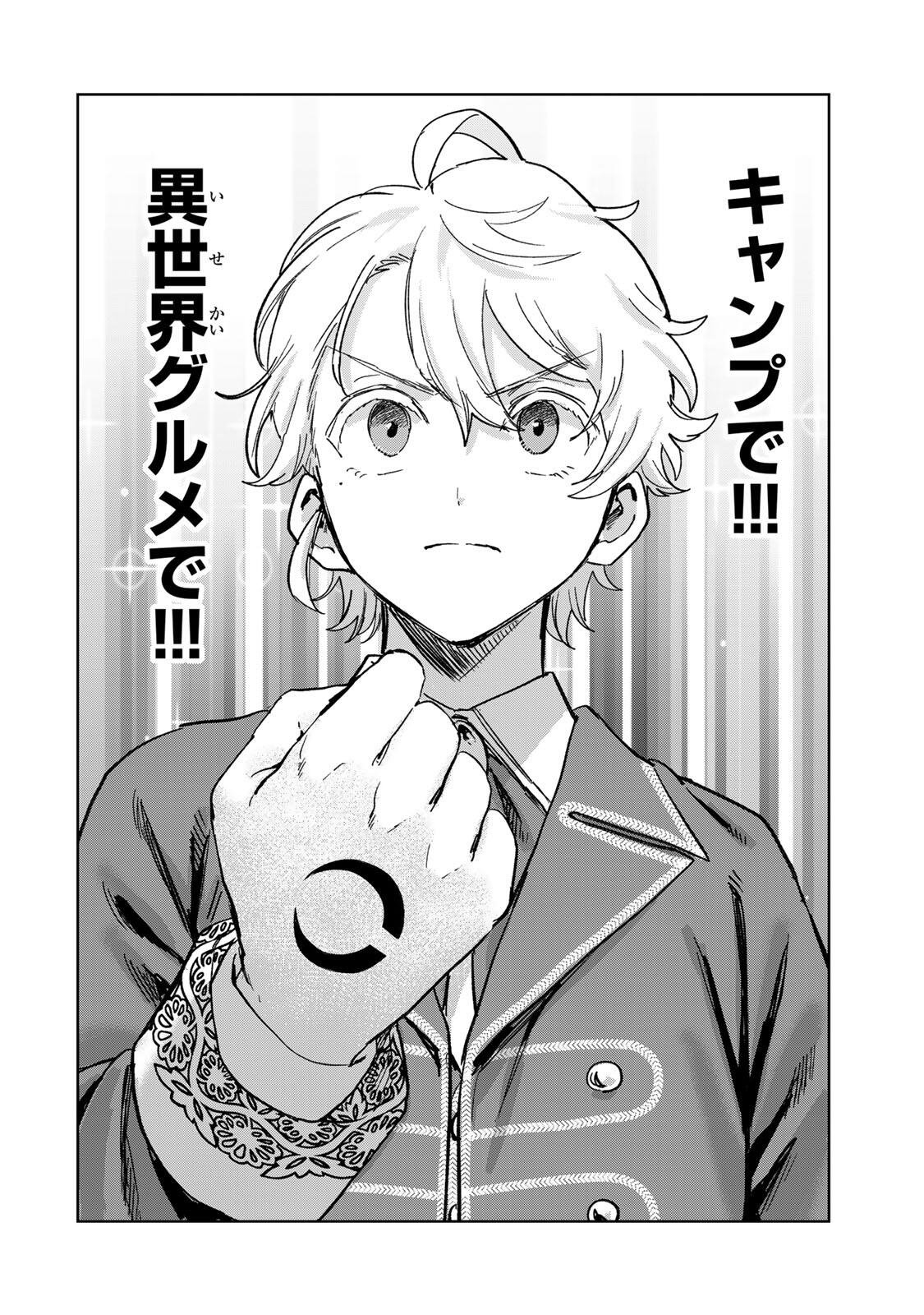 Isekai Gourmet de Nariagari Muso Chap 49 - Next Chap 50