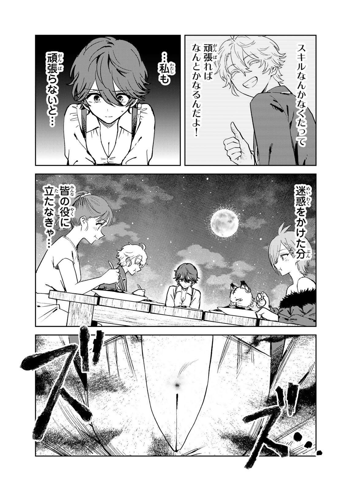 Isekai Gourmet de Nariagari Muso Chap 49 - Next Chap 50