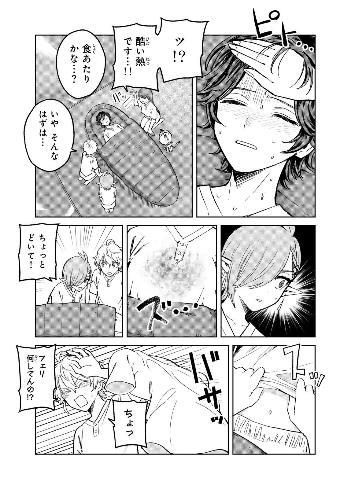 Isekai Gourmet de Nariagari Muso Chap 50 - Next Chap 51