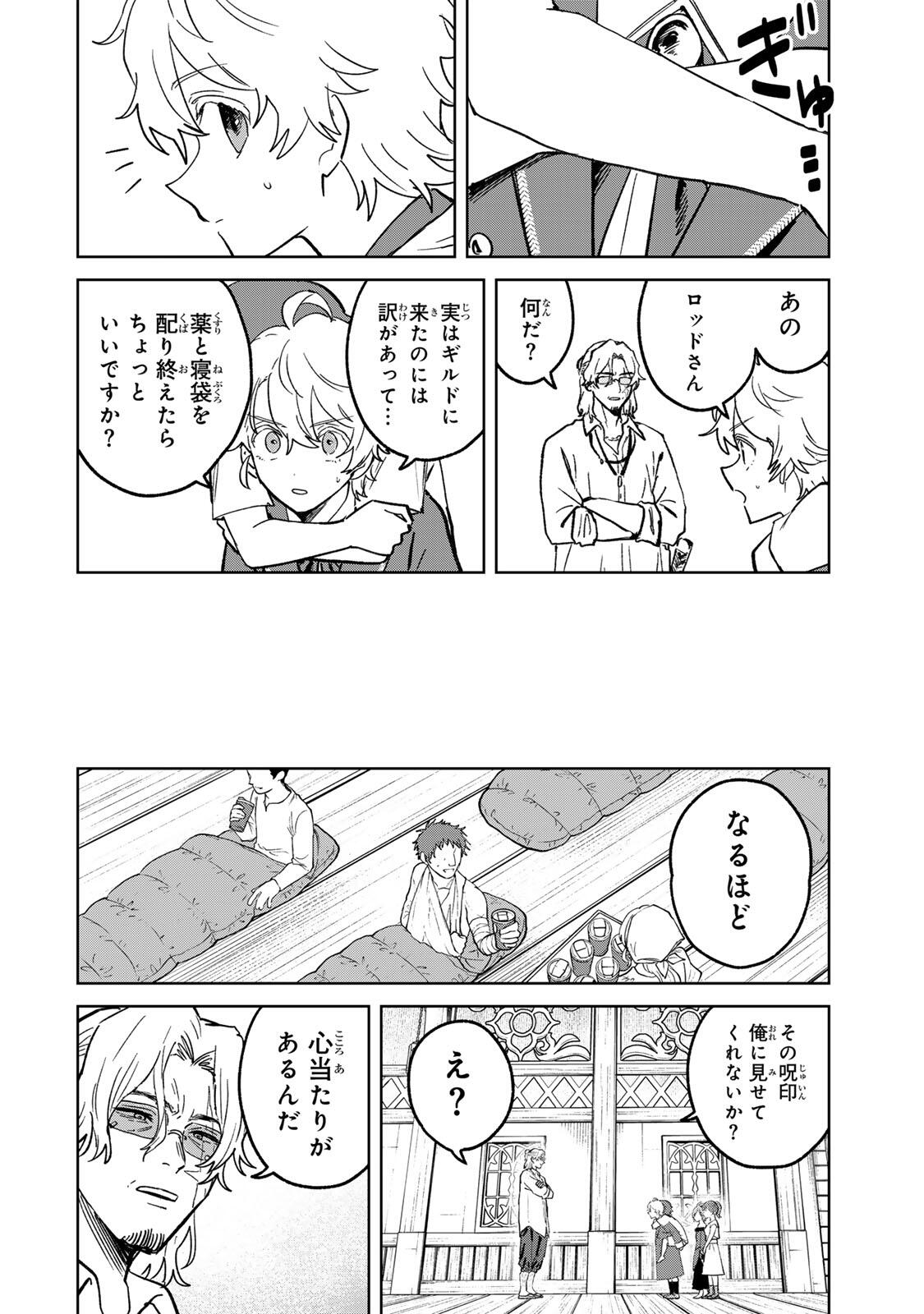 Isekai Gourmet de Nariagari Muso Chap 50 - Next Chap 51