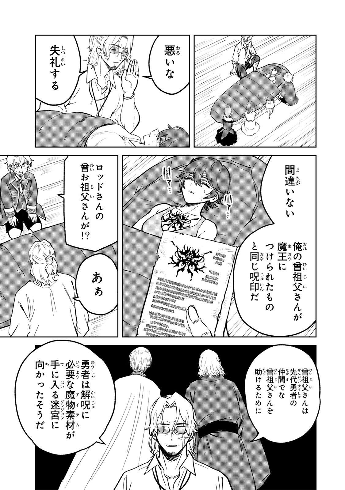 Isekai Gourmet de Nariagari Muso Chap 50 - Next Chap 51