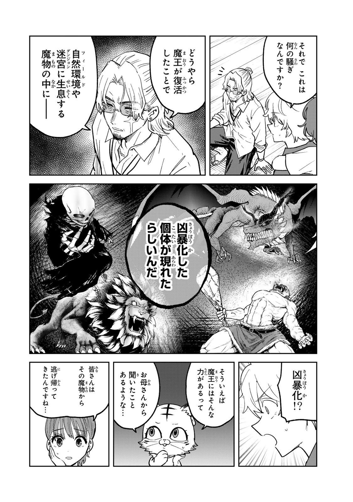 Isekai Gourmet de Nariagari Muso Chap 50 - Next Chap 51