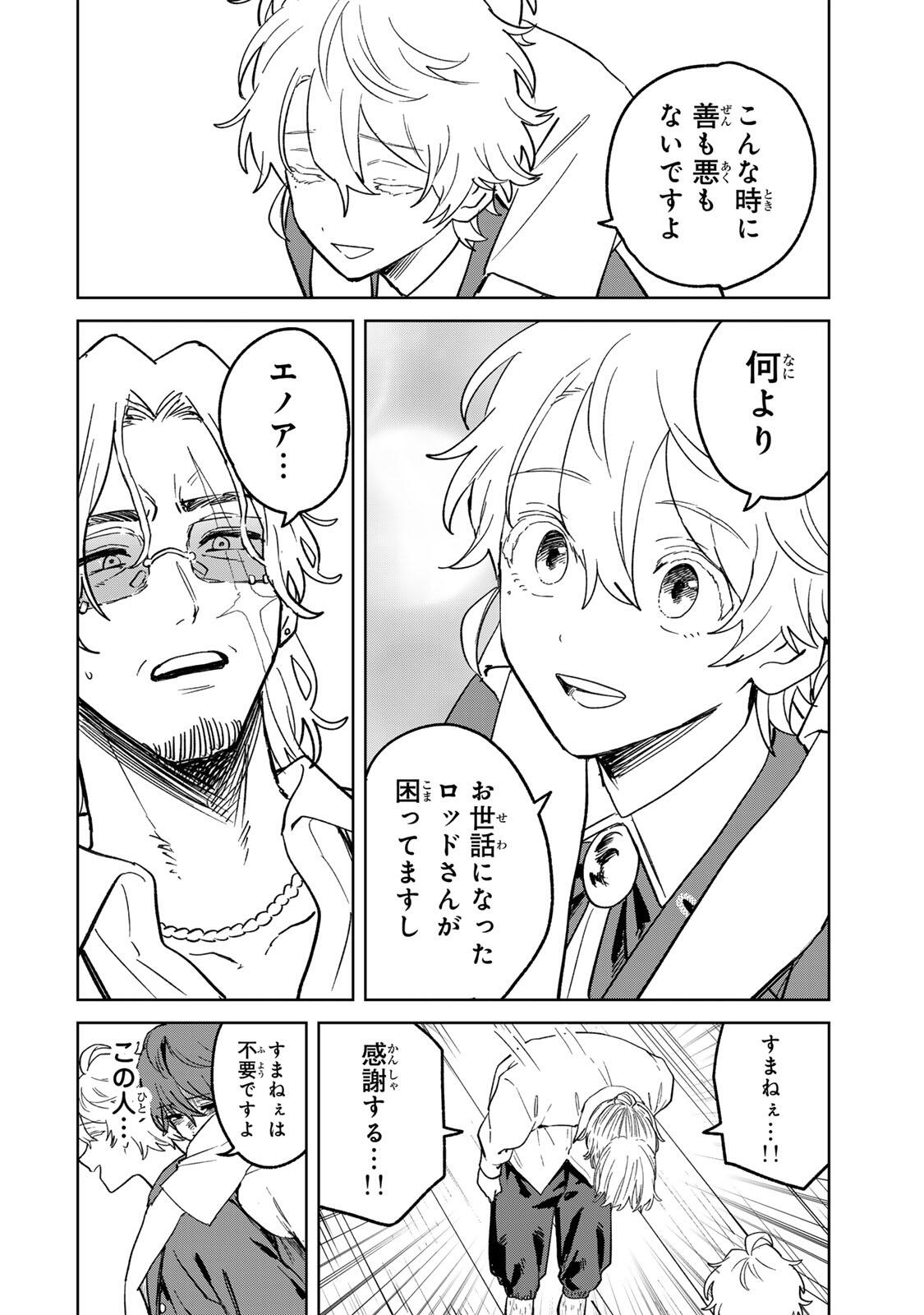 Isekai Gourmet de Nariagari Muso Chap 50 - Next Chap 51
