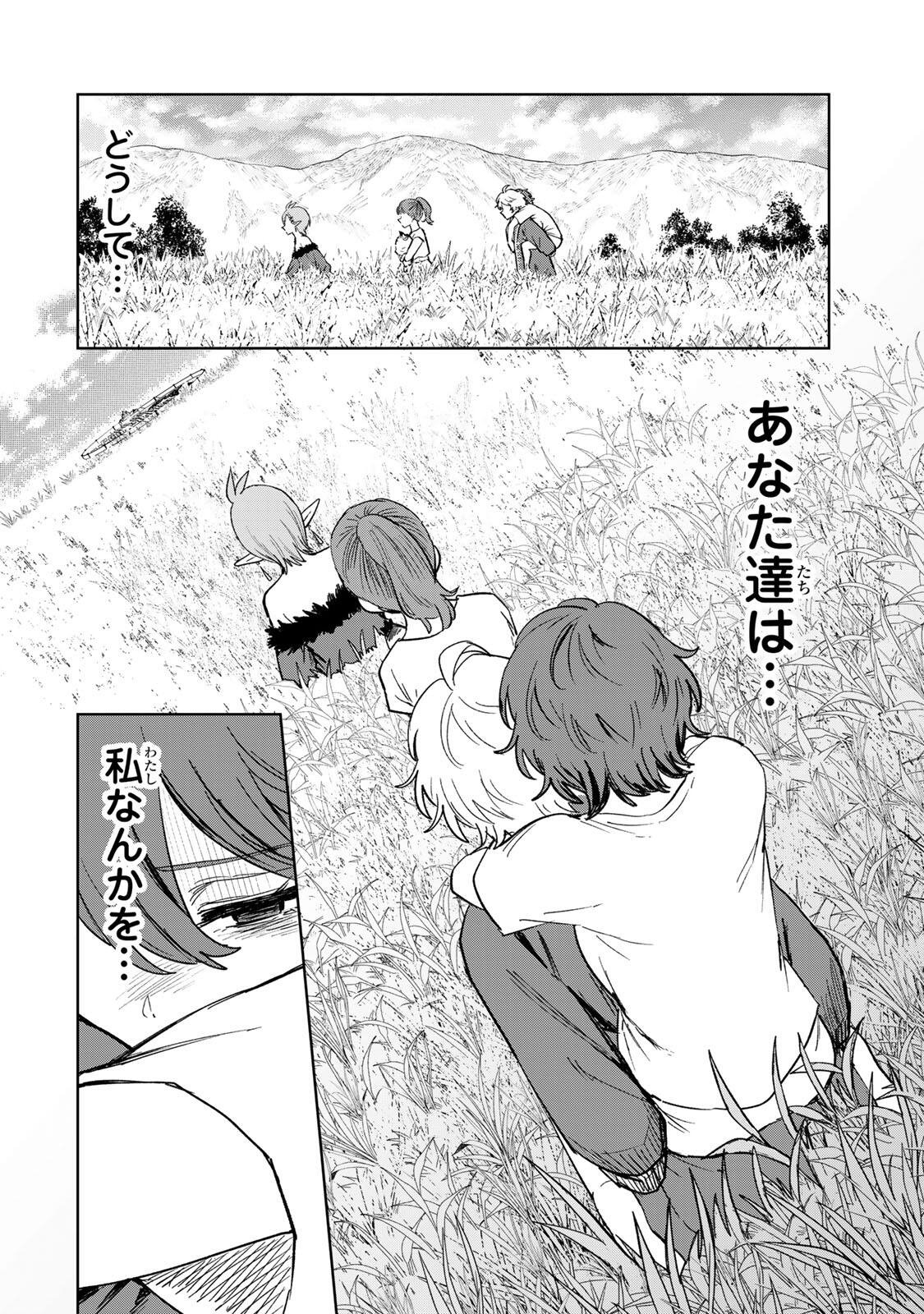 Isekai Gourmet de Nariagari Muso Chap 50 - Next Chap 51