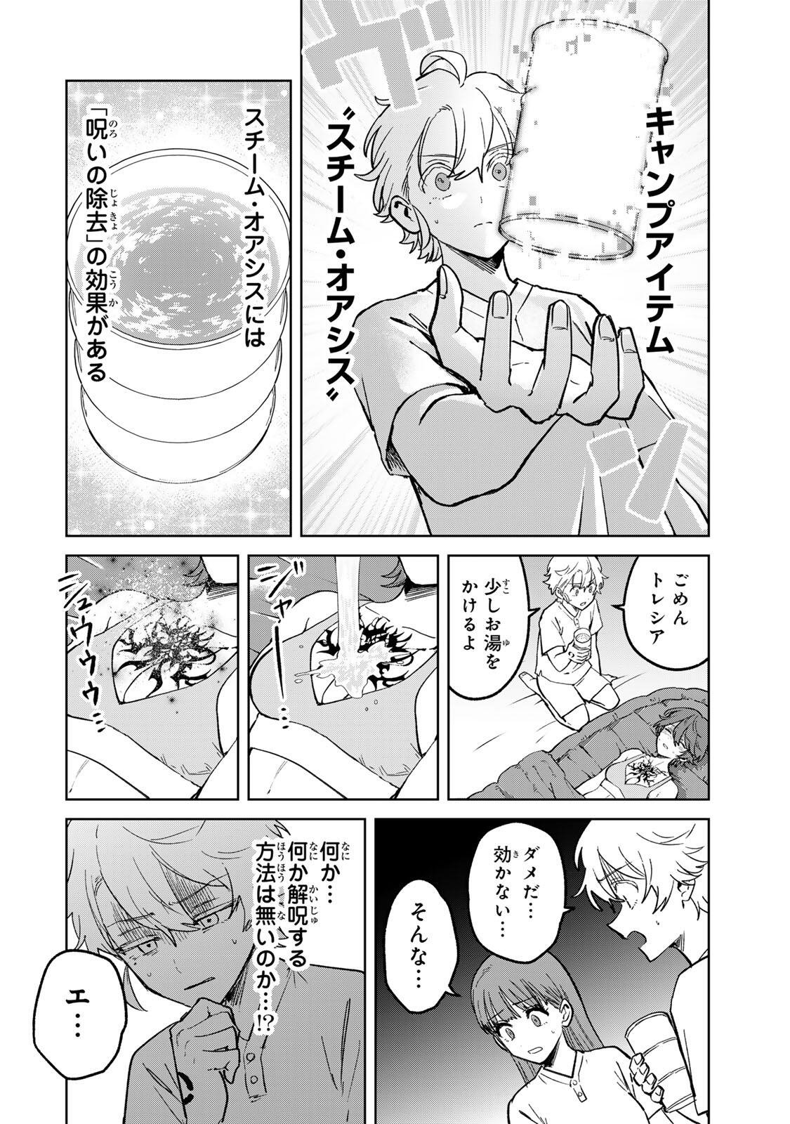Isekai Gourmet de Nariagari Muso Chap 50 - Next Chap 51