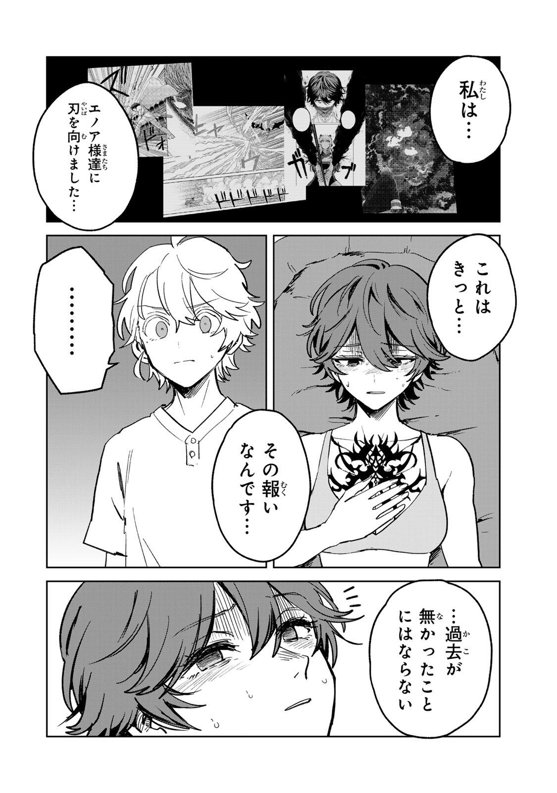 Isekai Gourmet de Nariagari Muso Chap 50 - Next Chap 51