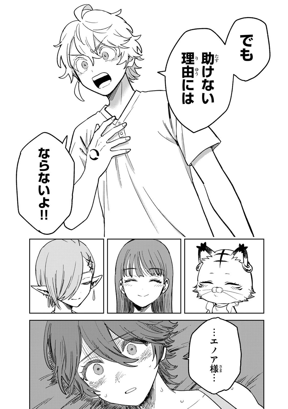 Isekai Gourmet de Nariagari Muso Chap 50 - Next Chap 51