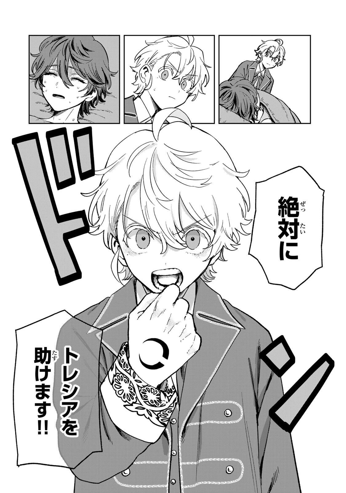 Isekai Gourmet de Nariagari Muso Chap 51 - Next Chap 52
