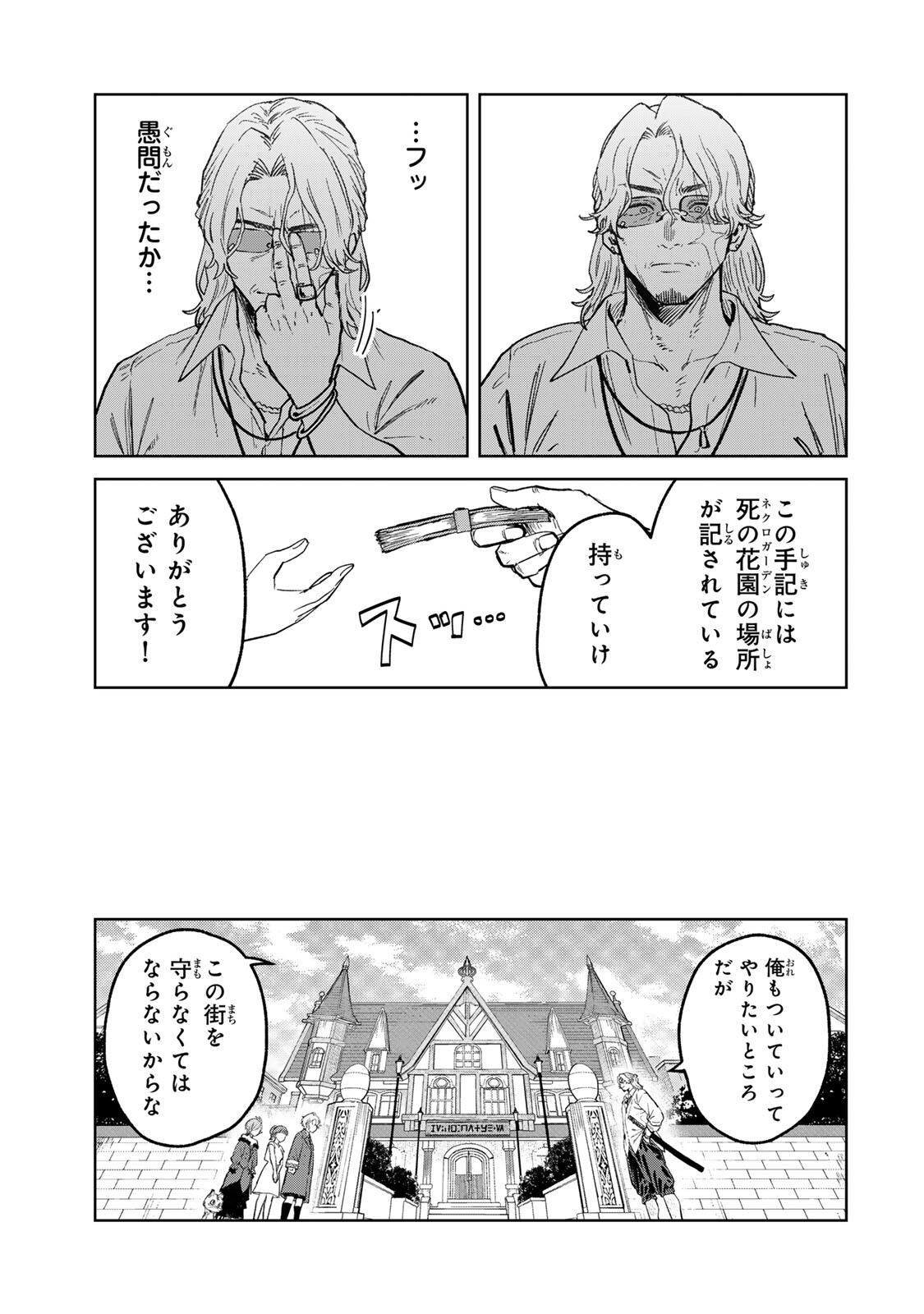Isekai Gourmet de Nariagari Muso Chap 51 - Next Chap 52