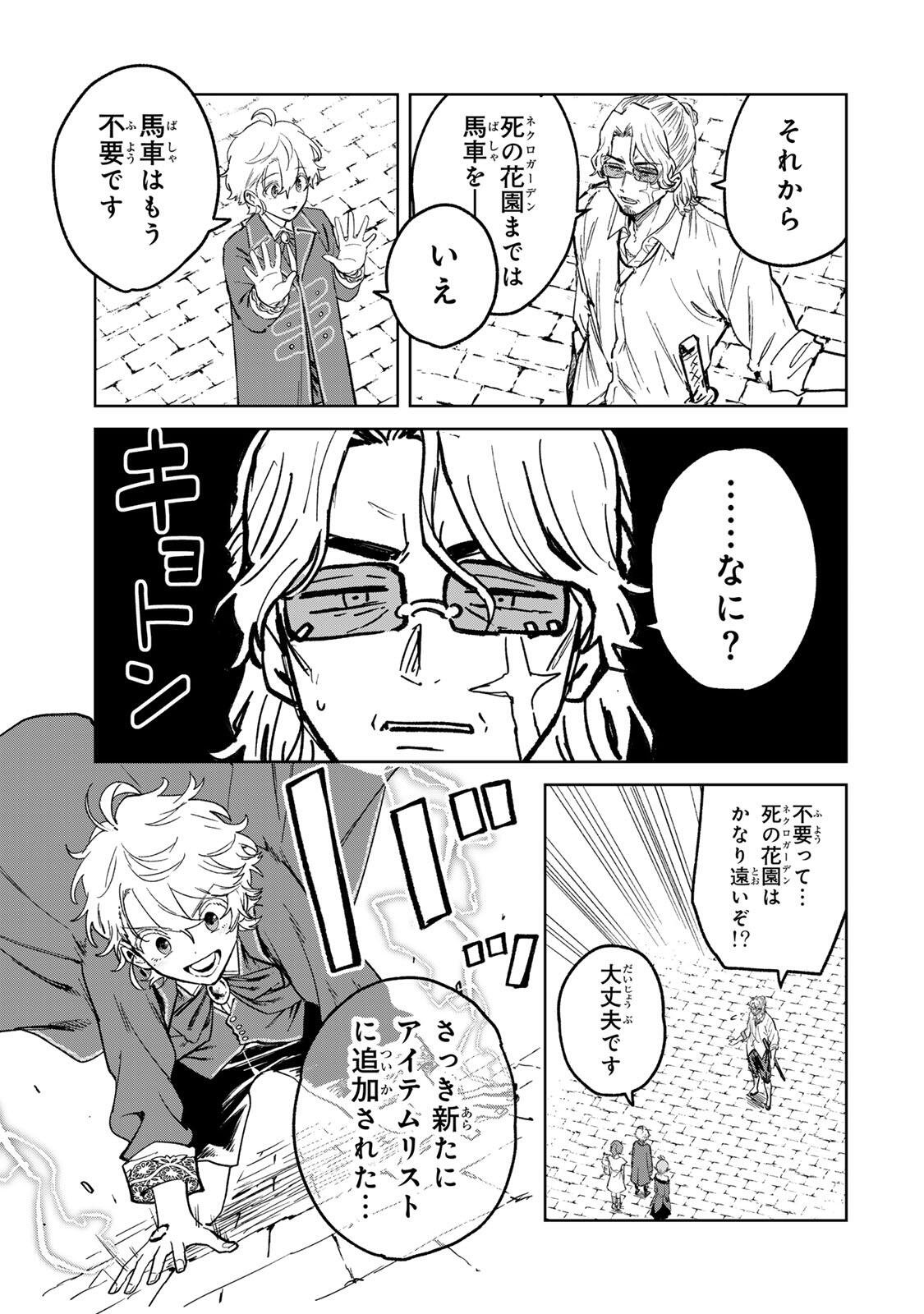 Isekai Gourmet de Nariagari Muso Chap 51 - Next Chap 52