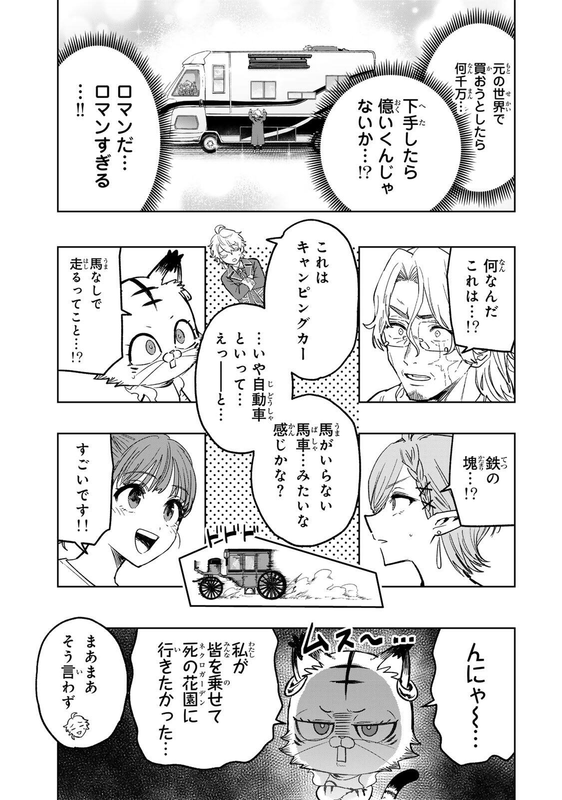 Isekai Gourmet de Nariagari Muso Chap 51 - Next Chap 52