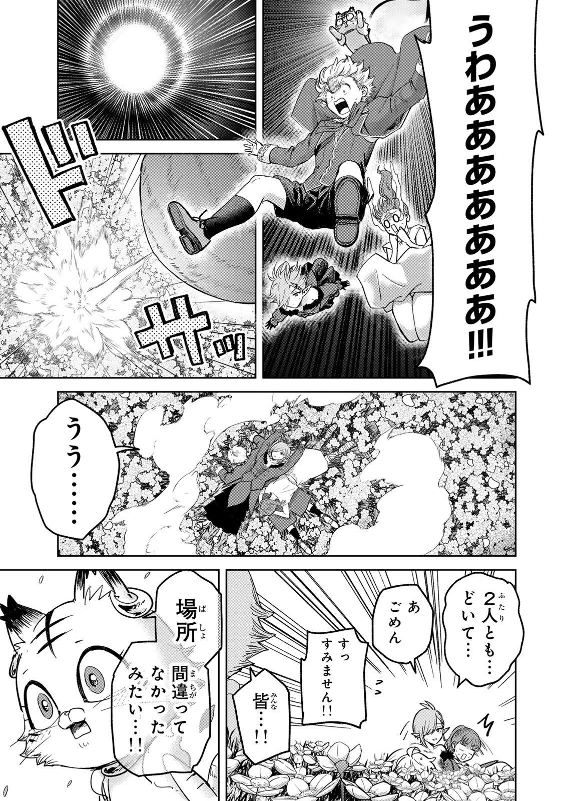 Isekai Gourmet de Nariagari Muso Chap 52 - Next Chap 53