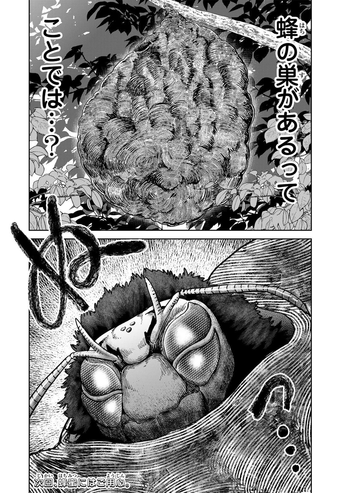 Isekai Gourmet de Nariagari Muso Chap 52 - Next Chap 53