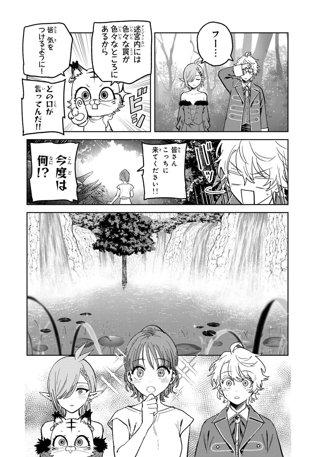 Isekai Gourmet de Nariagari Muso Chap 52 - Next Chap 53