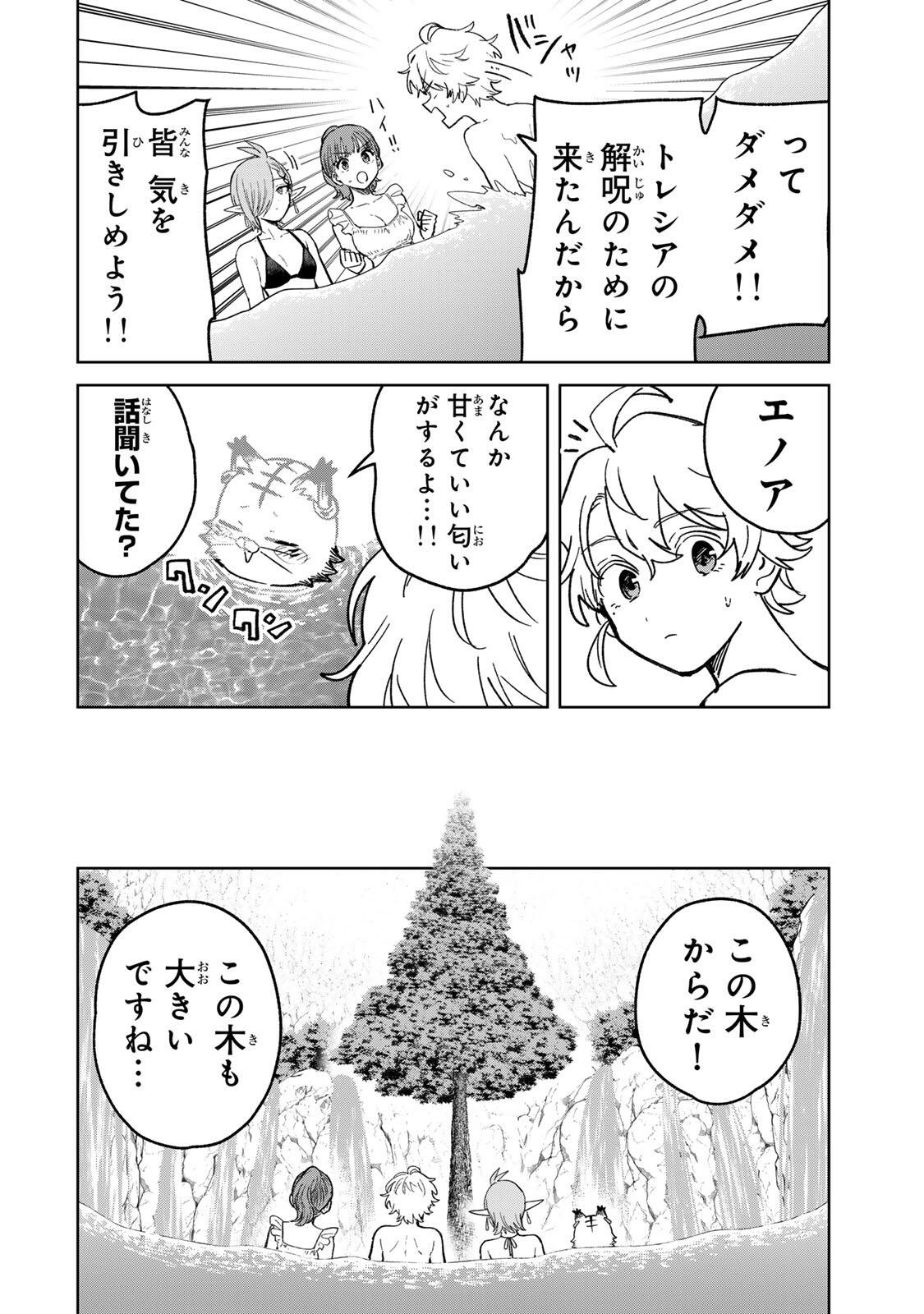 Isekai Gourmet de Nariagari Muso Chap 52 - Next Chap 53