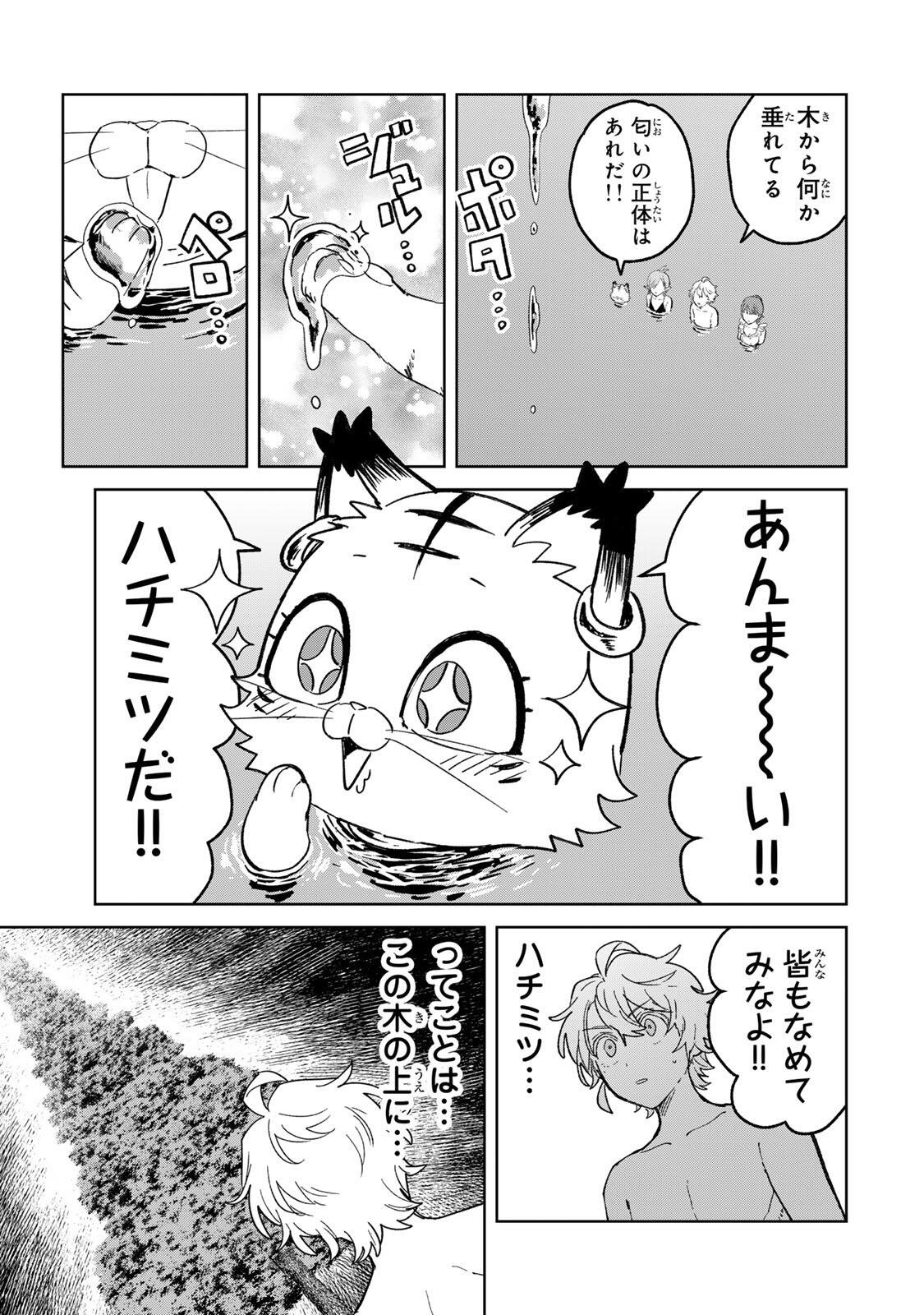 Isekai Gourmet de Nariagari Muso Chap 52 - Next Chap 53