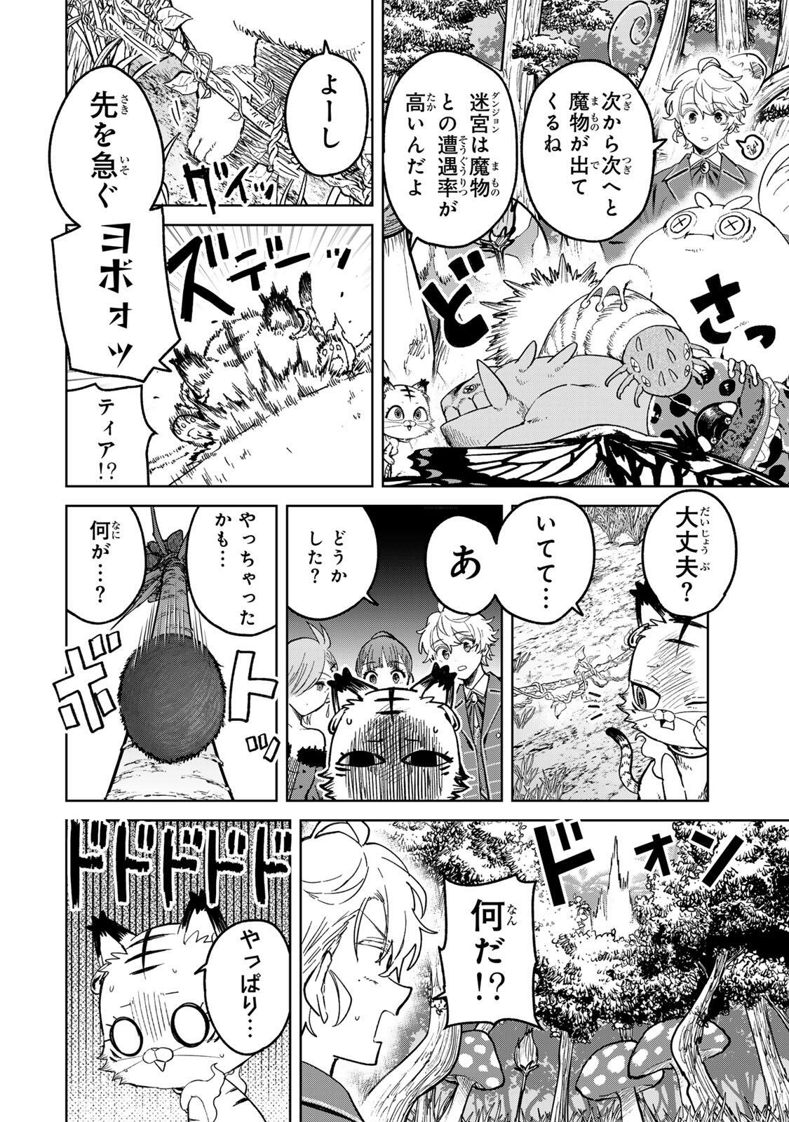 Isekai Gourmet de Nariagari Muso Chap 52 - Next Chap 53