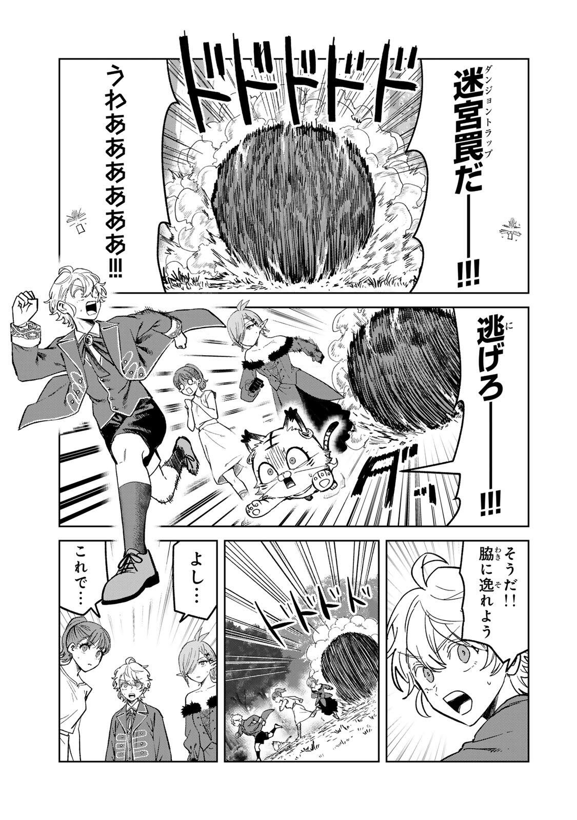 Isekai Gourmet de Nariagari Muso Chap 52 - Next Chap 53