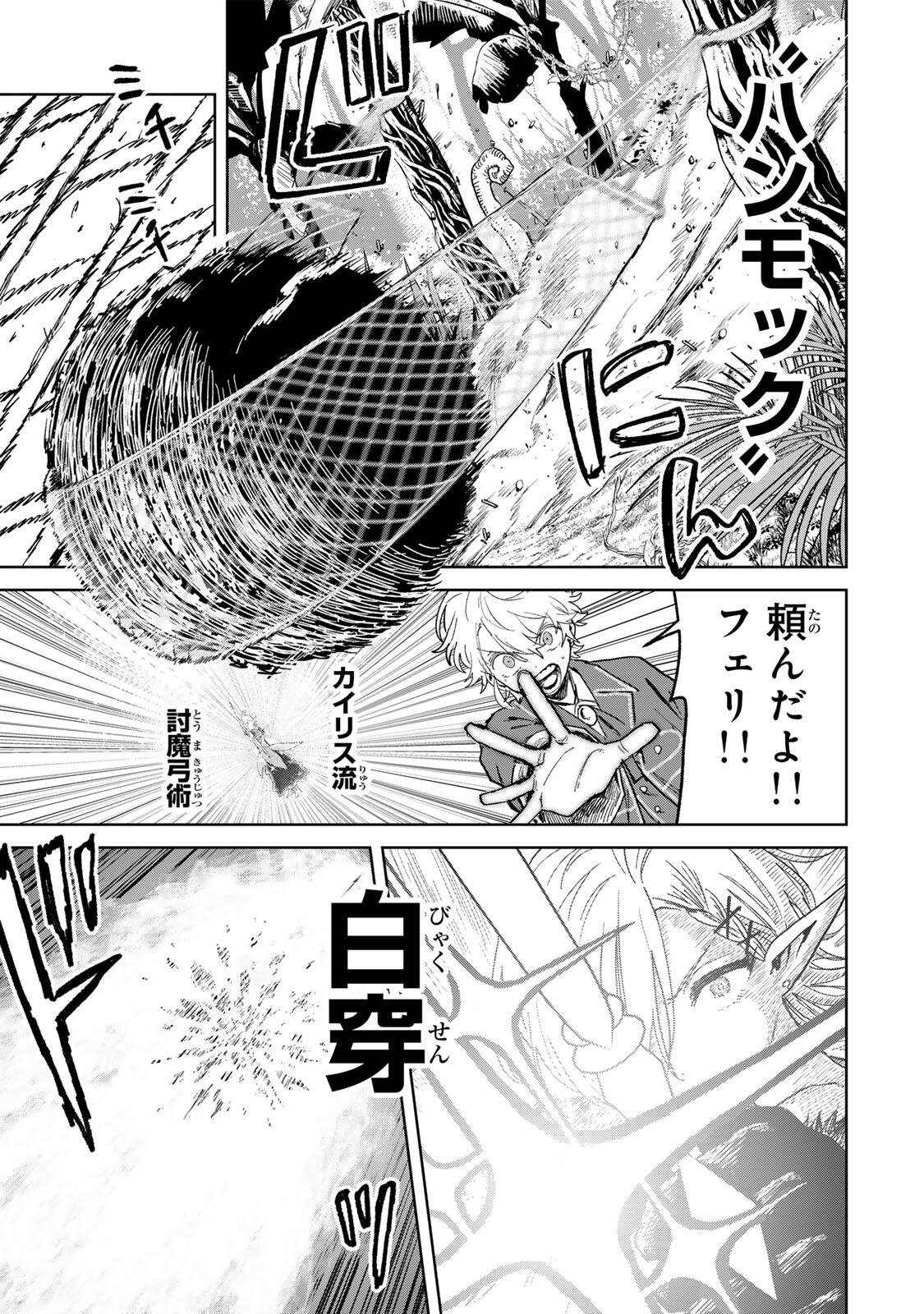 Isekai Gourmet de Nariagari Muso Chap 52 - Next Chap 53