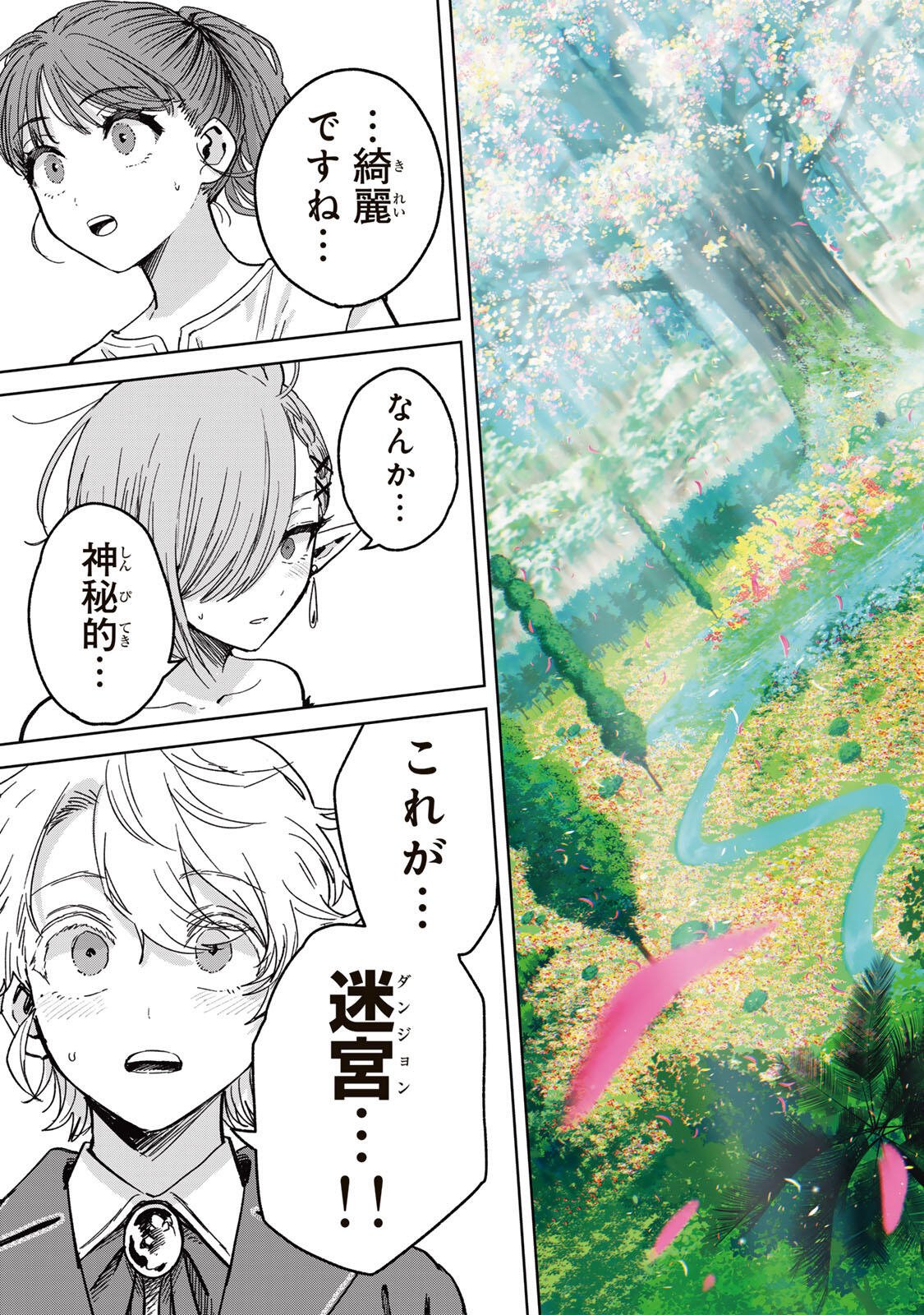 Isekai Gourmet de Nariagari Muso Chap 52 - Next Chap 53