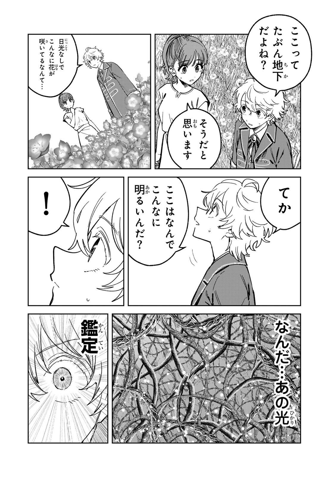 Isekai Gourmet de Nariagari Muso Chap 52 - Next Chap 53