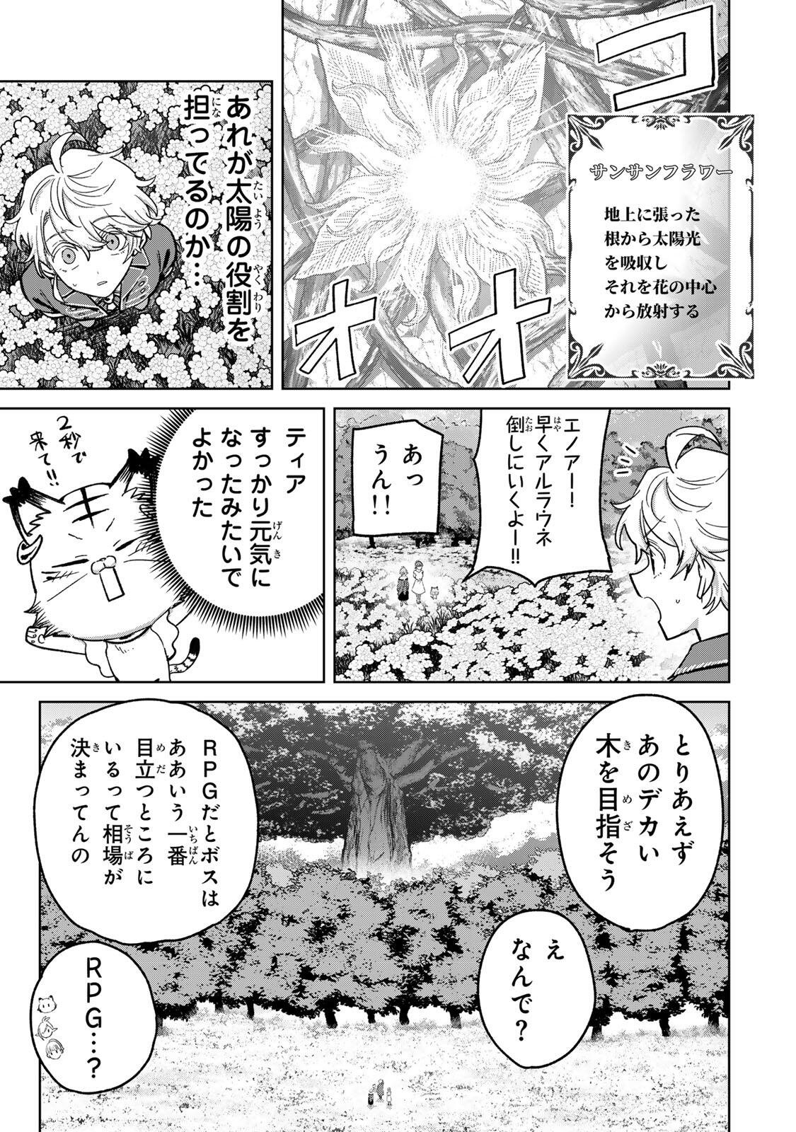Isekai Gourmet de Nariagari Muso Chap 52 - Next Chap 53