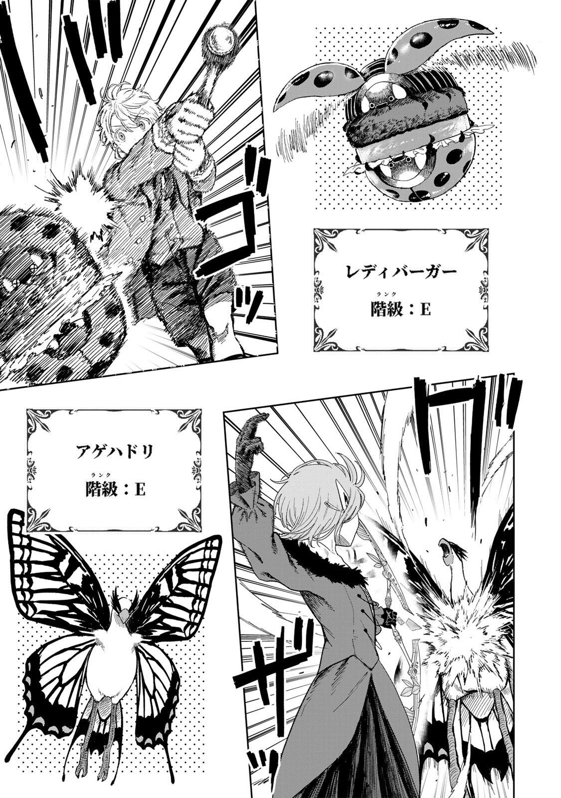 Isekai Gourmet de Nariagari Muso Chap 52 - Next Chap 53