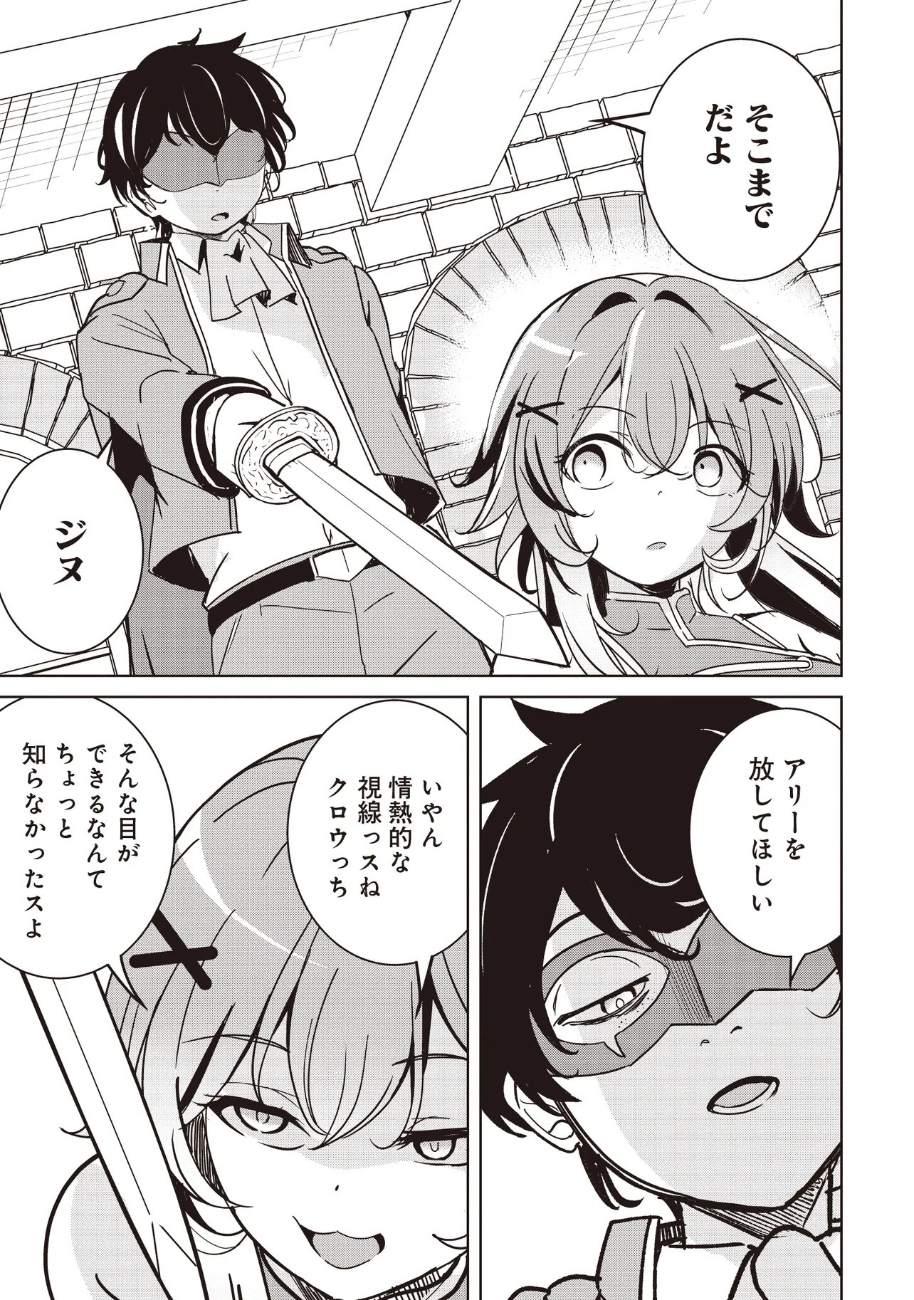Isekai Saikouhou no Guild Leader Chap 38.1 - Next Chap 39.1