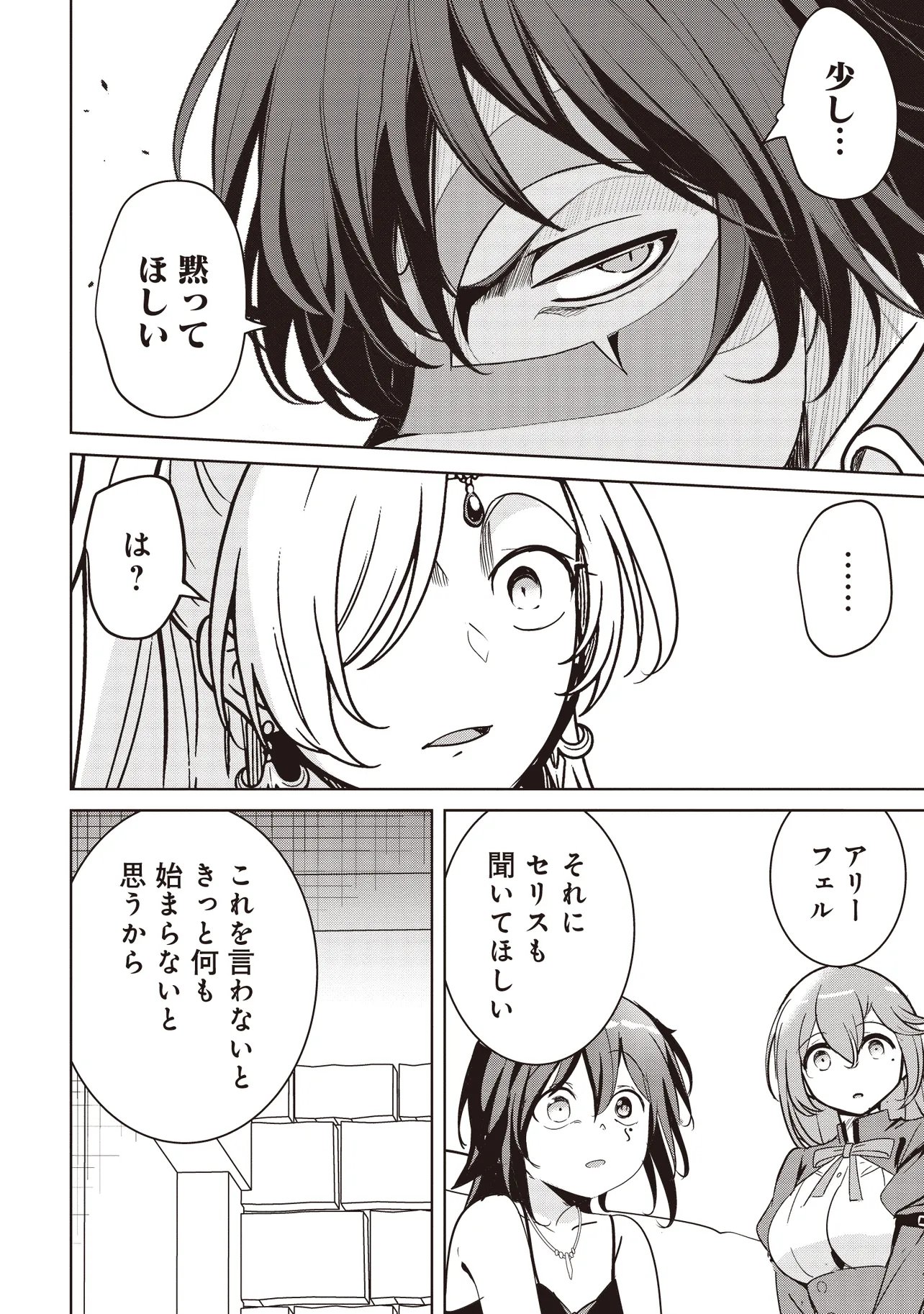 Isekai Saikouhou no Guild Leader Chap 38.1 - Next Chap 39.1