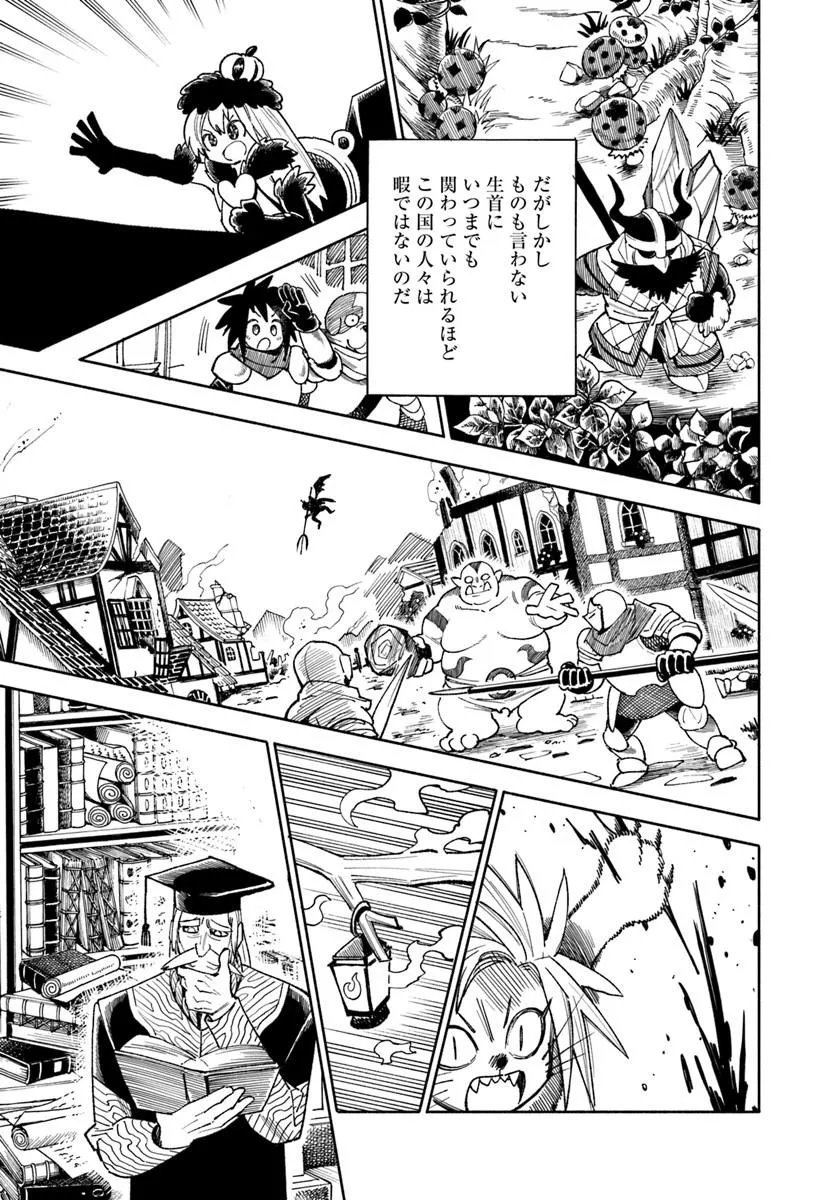 異世界サムライ Chap 46 - Next Chap 47