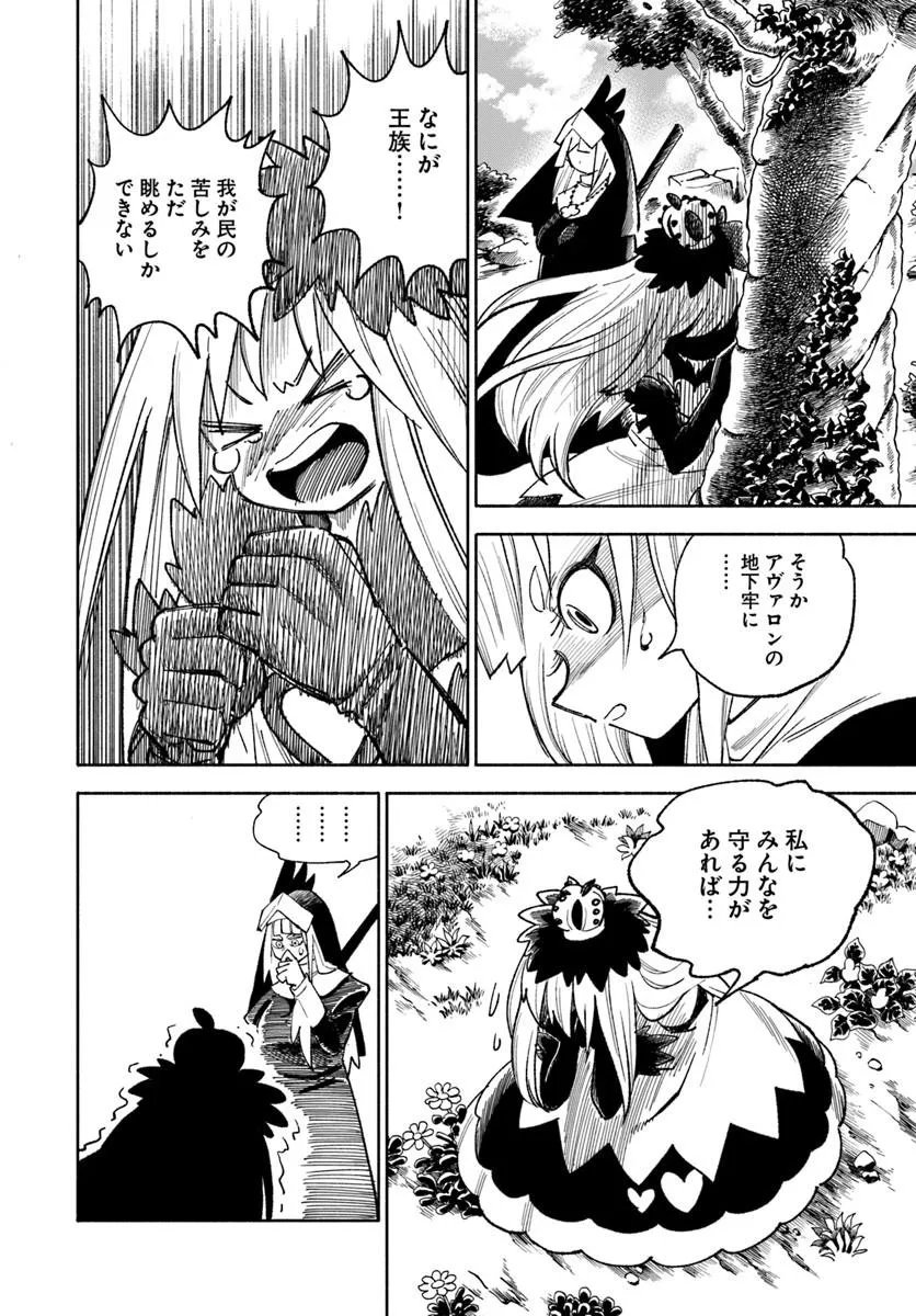 異世界サムライ Chap 46 - Next Chap 47