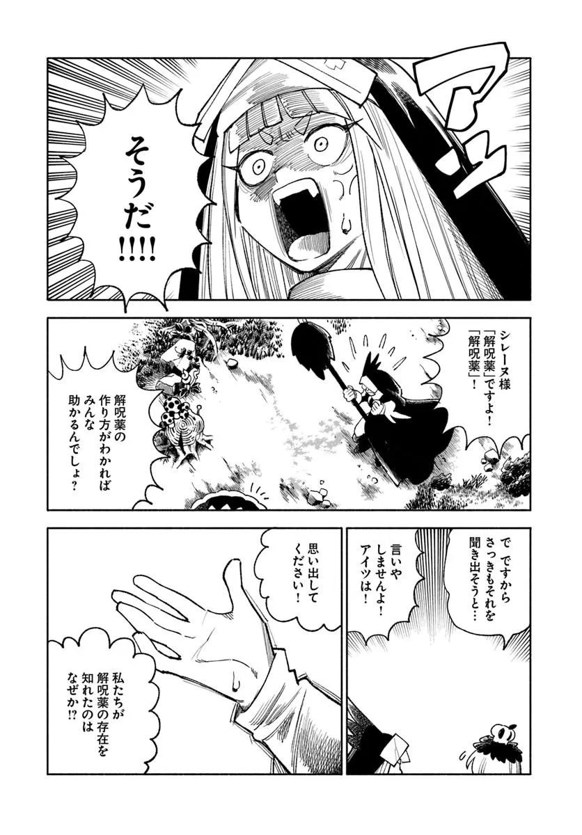 異世界サムライ Chap 46 - Next Chap 47
