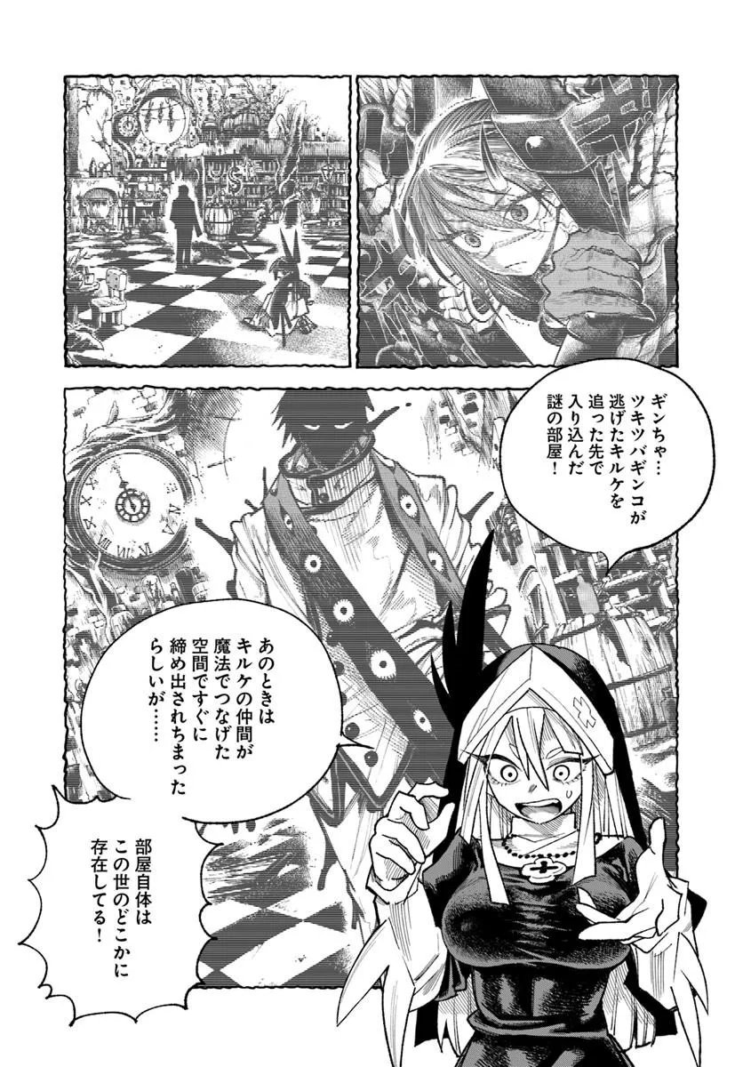 異世界サムライ Chap 46 - Next Chap 47