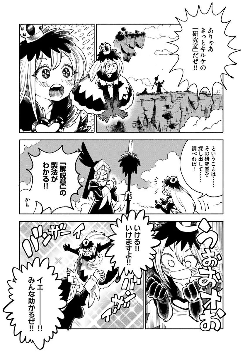 異世界サムライ Chap 46 - Next Chap 47