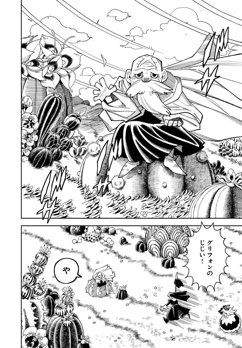 異世界サムライ Chap 46 - Next Chap 47