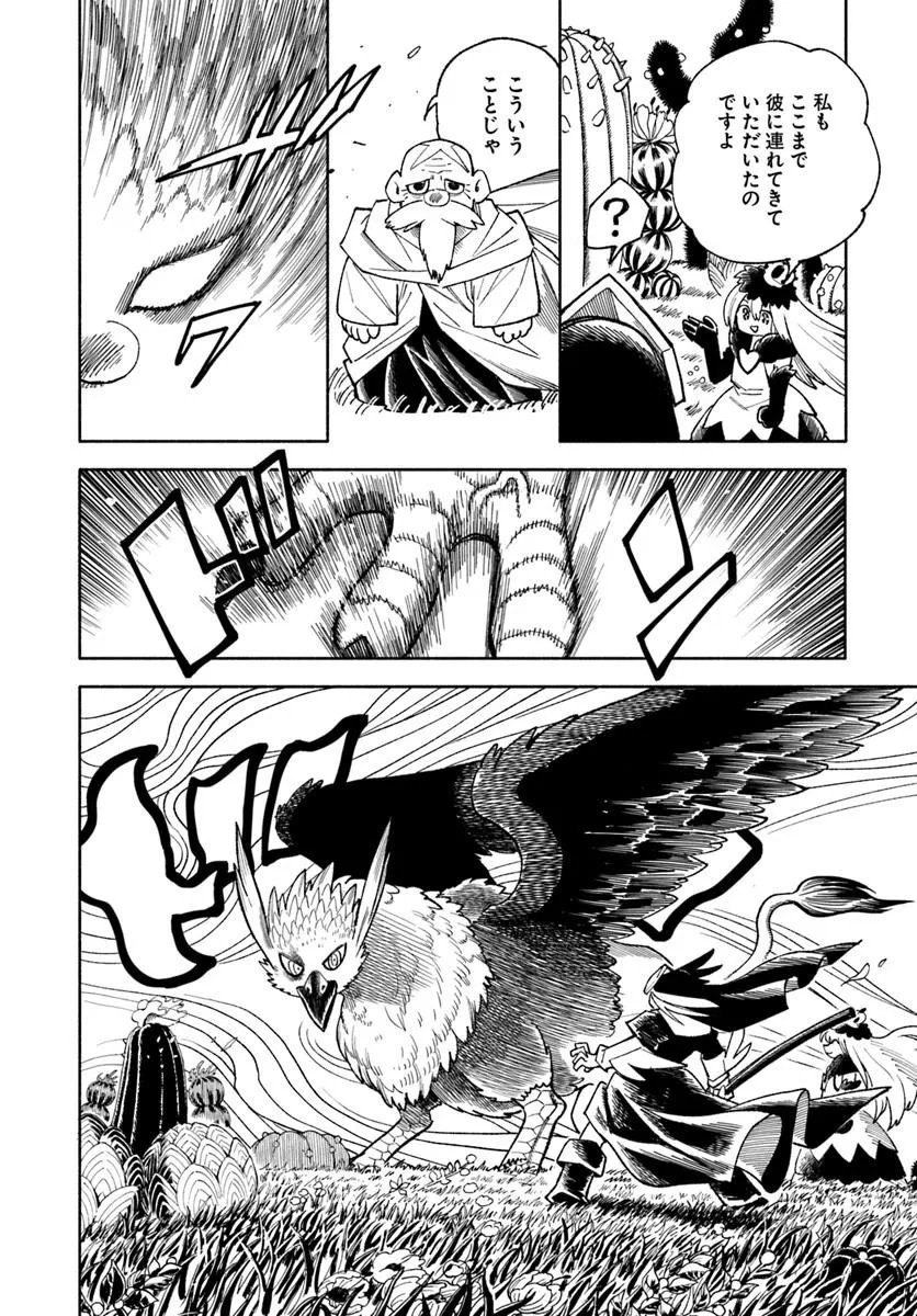 異世界サムライ Chap 46 - Next Chap 47