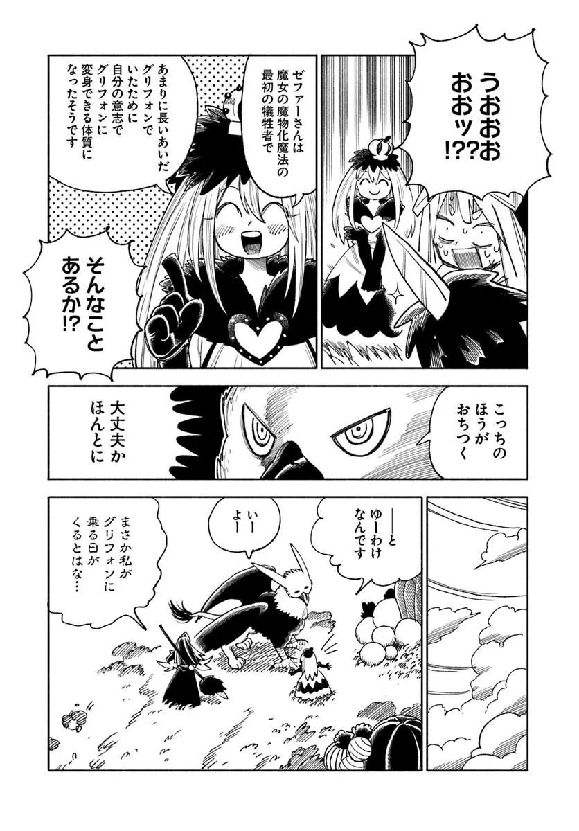 異世界サムライ Chap 46 - Next Chap 47