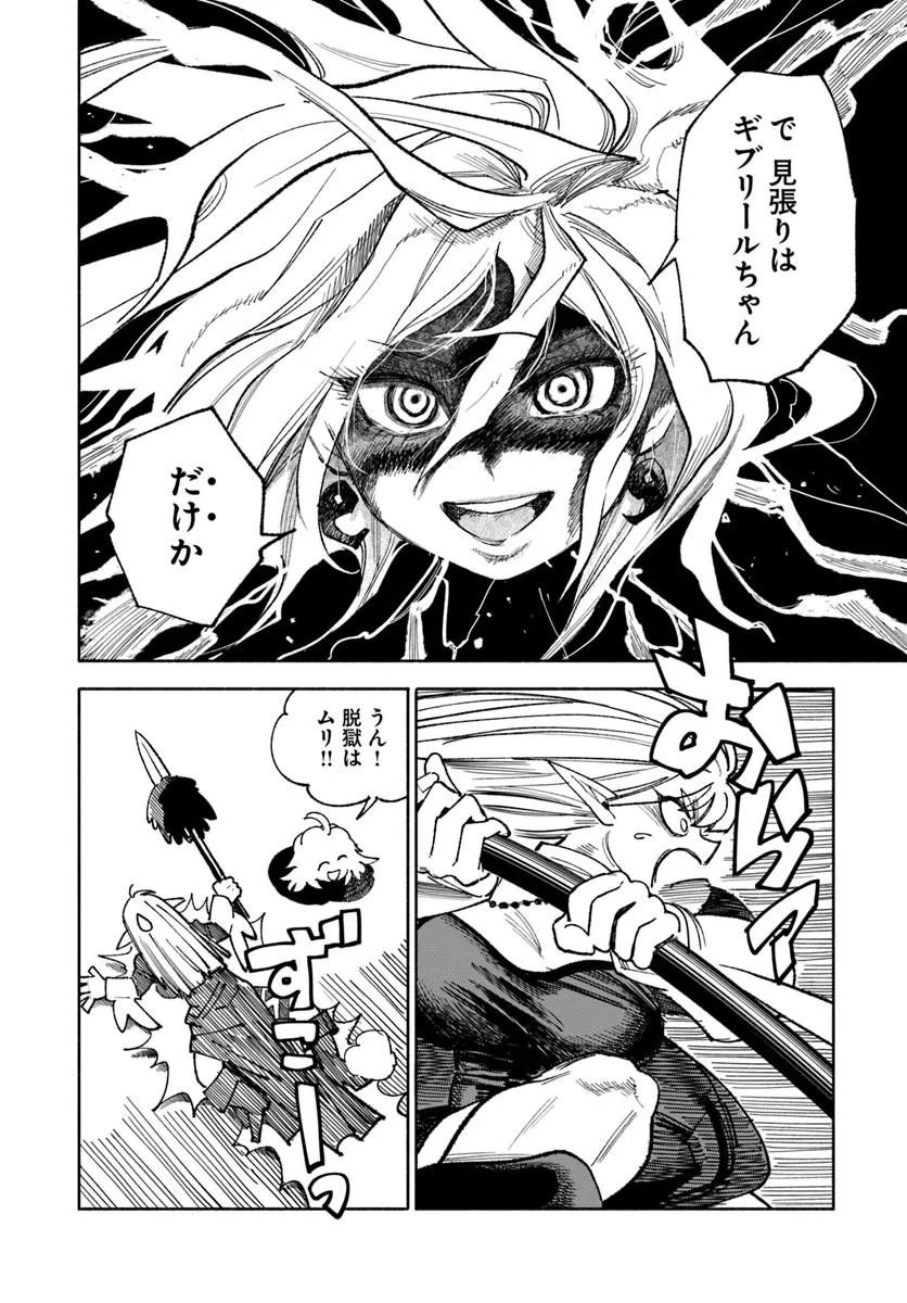 異世界サムライ Chap 46 - Next Chap 47