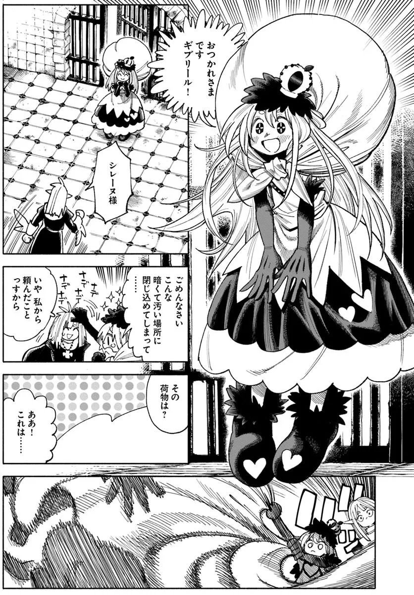 異世界サムライ Chap 46 - Next Chap 47