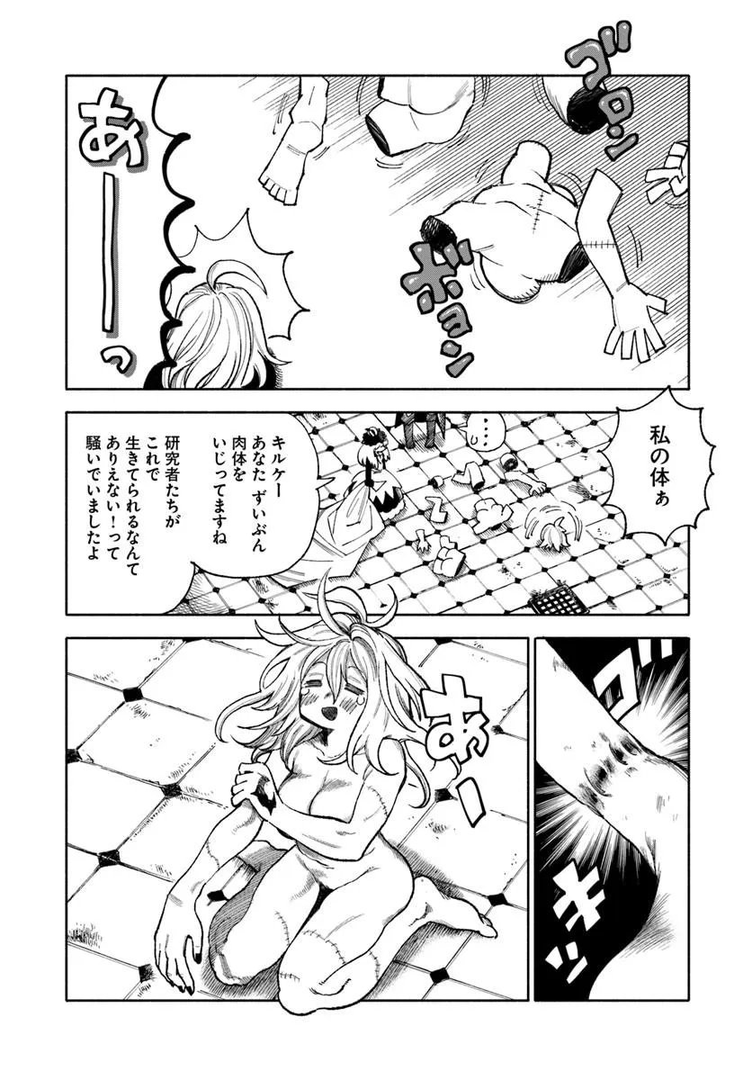 異世界サムライ Chap 46 - Next Chap 47
