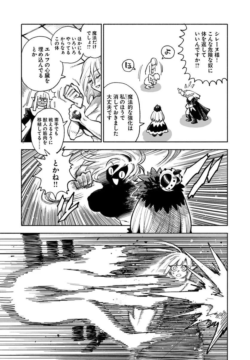 異世界サムライ Chap 46 - Next Chap 47