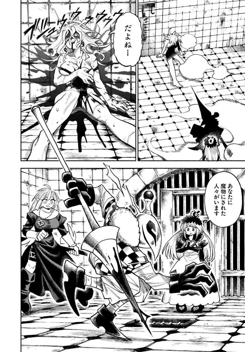 異世界サムライ Chap 46 - Next Chap 47