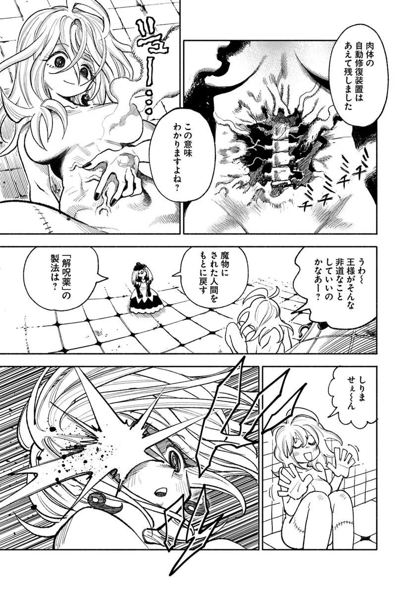 異世界サムライ Chap 46 - Next Chap 47