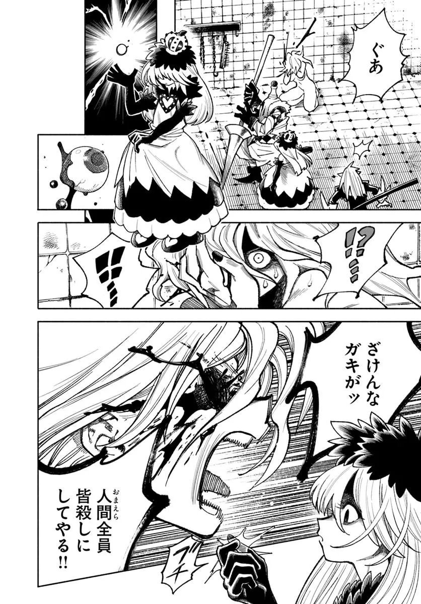 異世界サムライ Chap 46 - Next Chap 47
