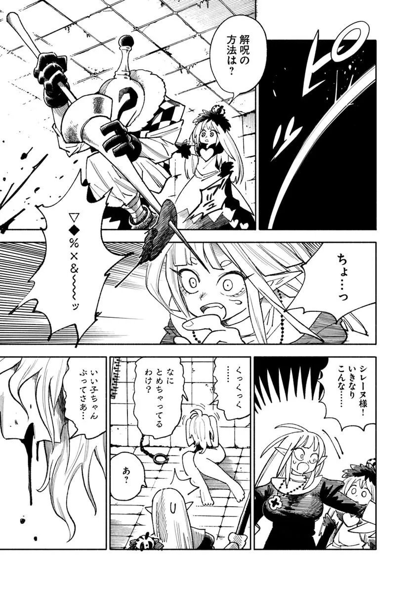 異世界サムライ Chap 46 - Next Chap 47