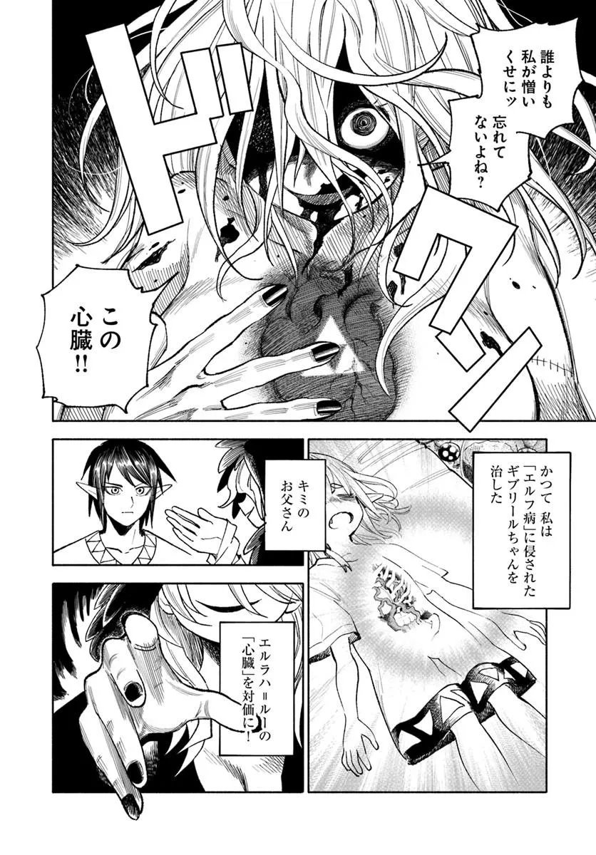 異世界サムライ Chap 46 - Next Chap 47
