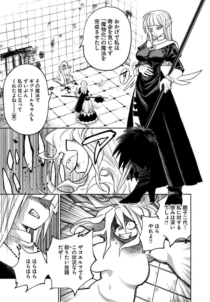 異世界サムライ Chap 46 - Next Chap 47