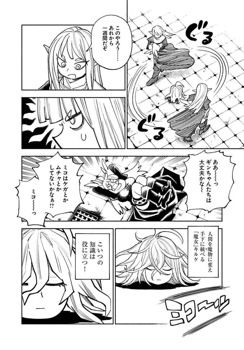 異世界サムライ Chap 46 - Next Chap 47