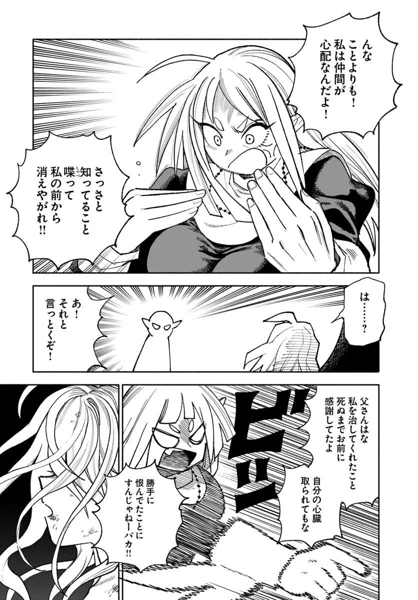 異世界サムライ Chap 46 - Next Chap 47