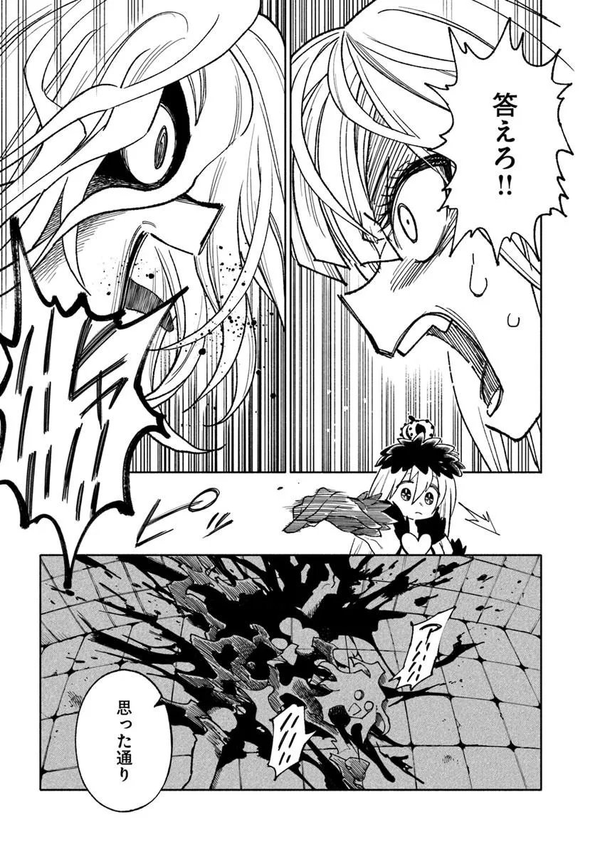 異世界サムライ Chap 46 - Next Chap 47